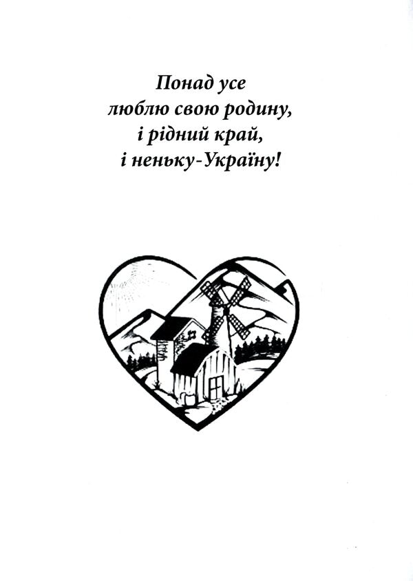 My life is a poetic scroll / Мого життя віршовані сувої Наталия Литош 9786177681389-4