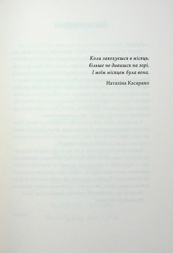 My lost item. Volume 1 / Мій утрачений елемент. Том 1 Акация Блэк 9786178501105-3
