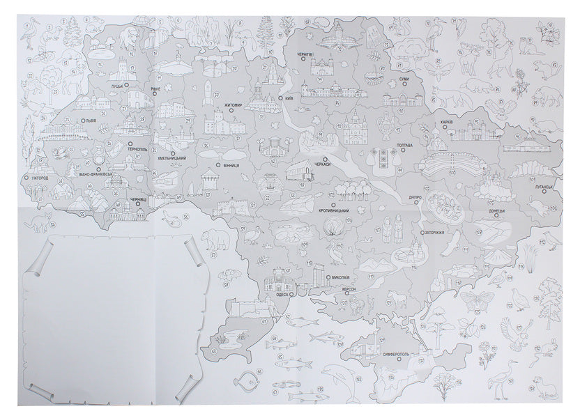 My map of Ukraine. Folding coloring card for learning and creativity / Моя карта України. Розкладна карта-розмальовка для навчання і творчості  978-966-11-1075-4-3