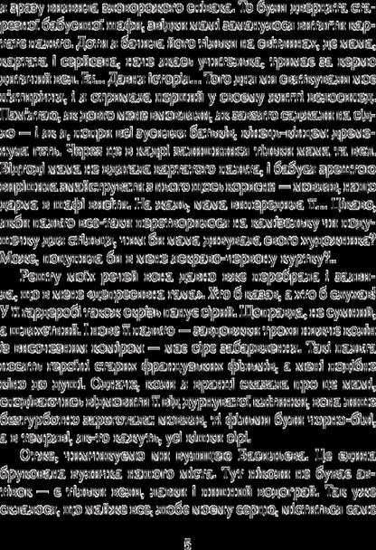 My mother loves the artist / Моя мама кохає художника Анастасия Малейко 978-617-690-683-4-4