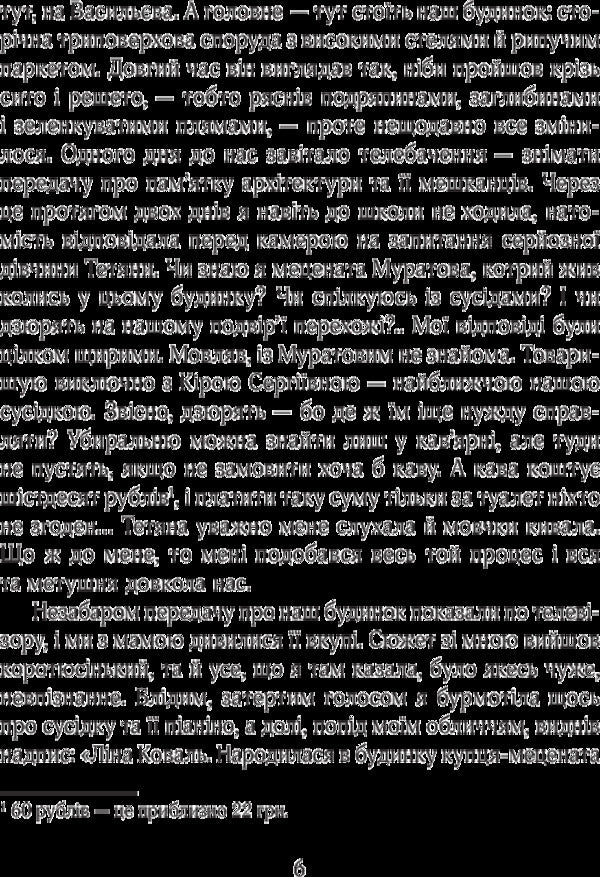 My mother loves the artist / Моя мама кохає художника Анастасия Малейко 978-617-690-683-4-5
