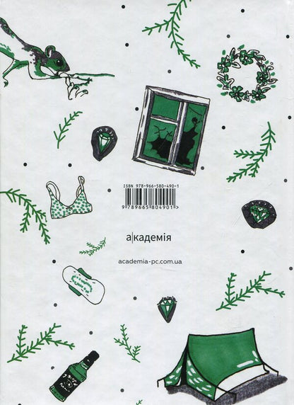 My mother's transitional age / Перехідний вік моєї мами Ирина Мацко 978-966-580-490-1-2