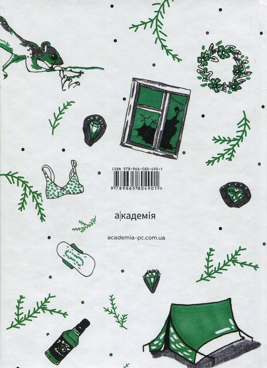 My mother's transitional age / Перехідний вік моєї мами Ирина Мацко 978-966-580-490-1-2