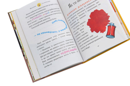 My name is Stilton, Geronimo Stilton / Мене звати Стілтон, Джеронімо Стілтон Джеронимо Стилтон 978-966-917-553-3-5