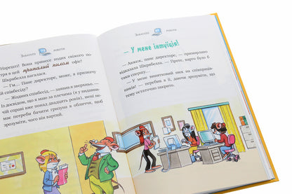 My name is Stilton, Geronimo Stilton / Мене звати Стілтон, Джеронімо Стілтон Джеронимо Стилтон 978-966-917-553-3-6