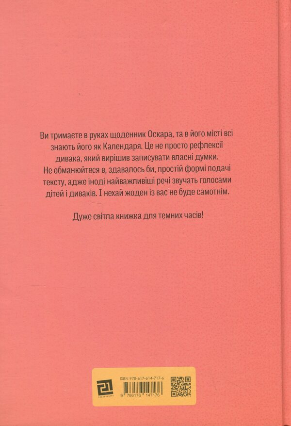 My name is a calendar / Мене звуть Календар Андрис Калнозольс 9786176147176-2