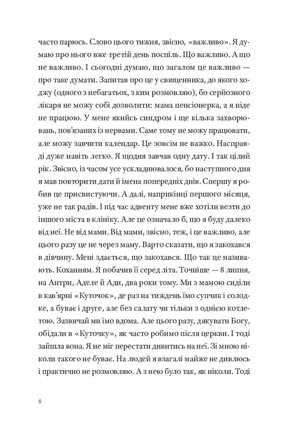 My name is a calendar / Мене звуть Календар Андрис Калнозольс 9786176147176-4