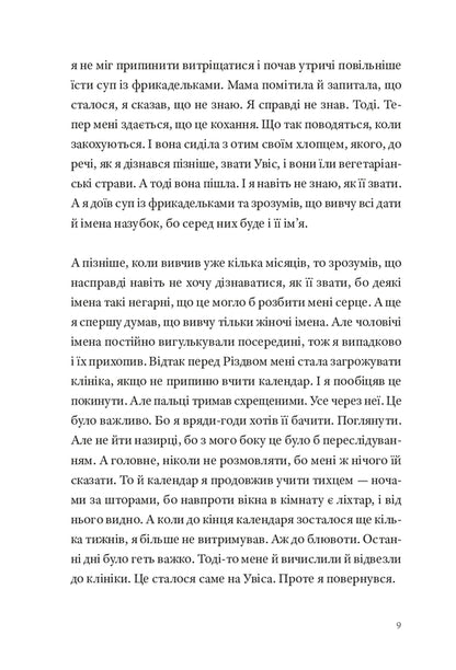 My name is a calendar / Мене звуть Календар Андрис Калнозольс 9786176147176-5