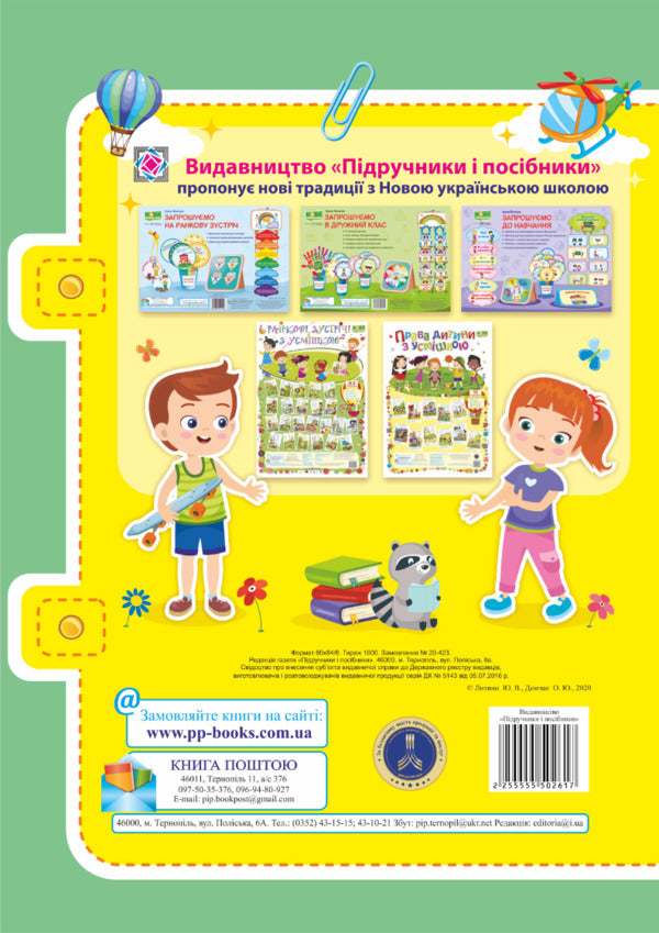 My portfolio. Set of cards / Моє портфоліо. Комплект карток О. Демчак -2
