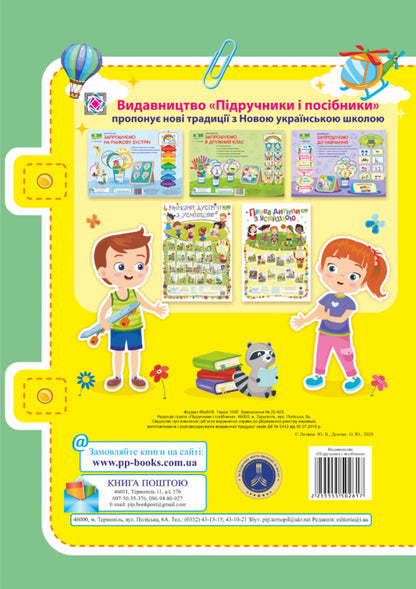 My portfolio. Set of cards / Моє портфоліо. Комплект карток О. Демчак -2