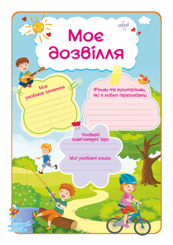 My portfolio. Set of cards / Моє портфоліо. Комплект карток О. Демчак -3