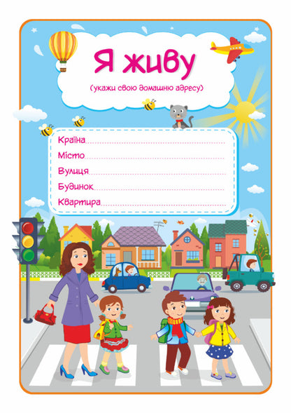 My portfolio. Set of cards / Моє портфоліо. Комплект карток О. Демчак -5