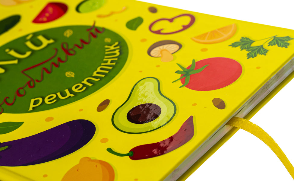 My special recipe book / Мій особливий рецептник Олеся Шостак, Неля Романовская, Богдан Фенюк 9789669442970-4