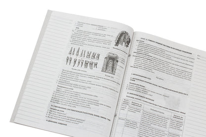 My synopsis. Biology. 8th grade New program / Мій конспект. Біологія. 8 клас. Нова програма Константин Задорожный 978-617-00-3065-8-5