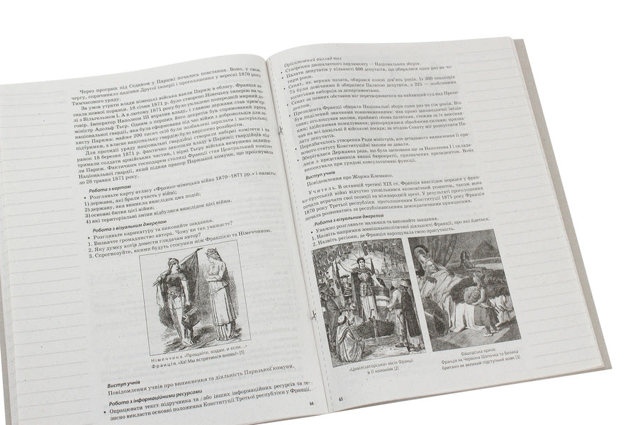 My synopsis. World History. Grade 9 / Мій конспект. Всесвітня історія. 9 клас Н. Морозова 978-617-00-3258-4-5