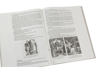 My synopsis. World History. Grade 9 / Мій конспект. Всесвітня історія. 9 клас Н. Морозова 978-617-00-3258-4-5