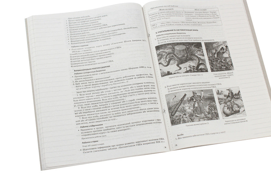 My synopsis. World History. Grade 9 / Мій конспект. Всесвітня історія. 9 клас Н. Морозова 978-617-00-3258-4-6