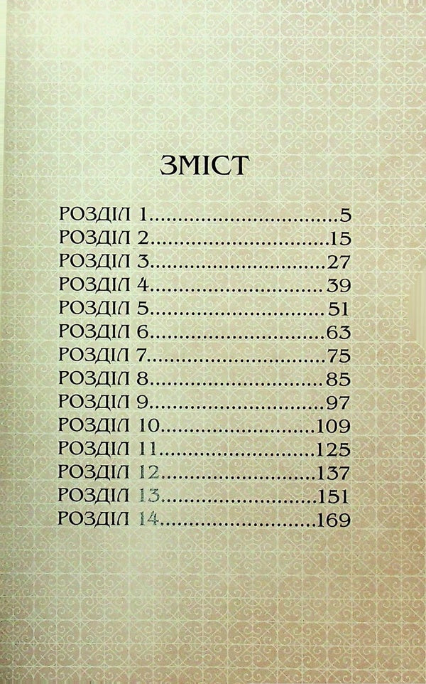 My twins / Мої близнюки Юу Морикава 978-617-8168-26-1-5