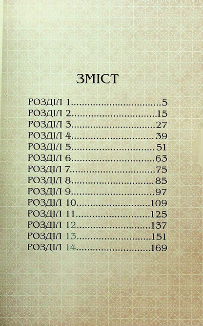 My twins / Мої близнюки Юу Морикава 978-617-8168-26-1-5
