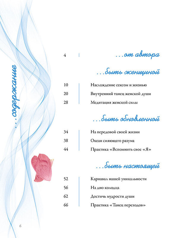 My values / Мои ценности Инесса Кравченко 9786179501838-3