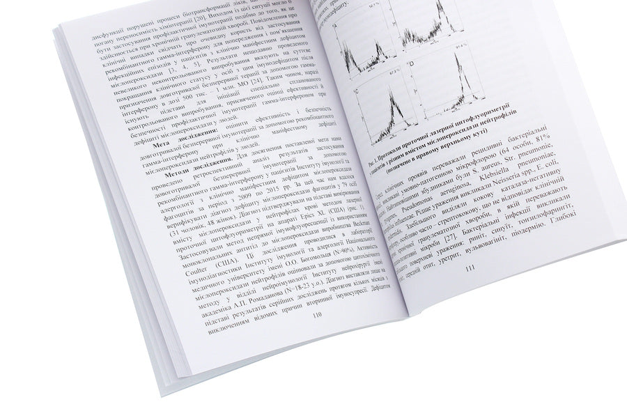 Myeloperoxidase deficiency of phagocytes. Monograph / Дефіцит мієлопероксидази фагоцитів. Монографія Дмитрий Мальцев 978-611-01-1887-3-5