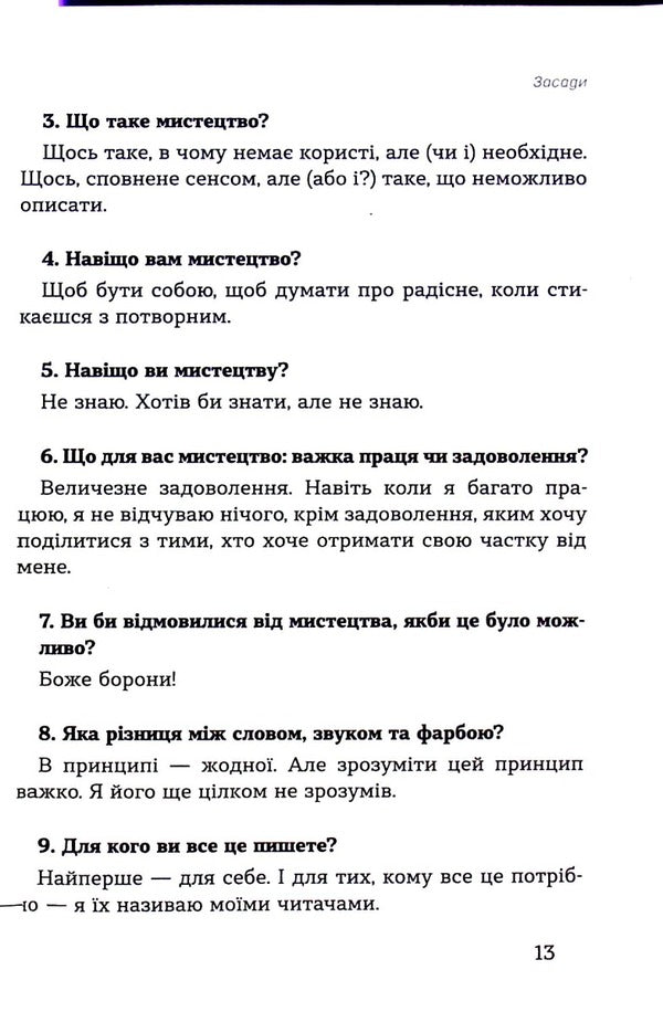 Mykhailo Blekhman. Allegories / Михайло Блехман. Алегорії Михаил Блехман 978-617-7899-50-0-6