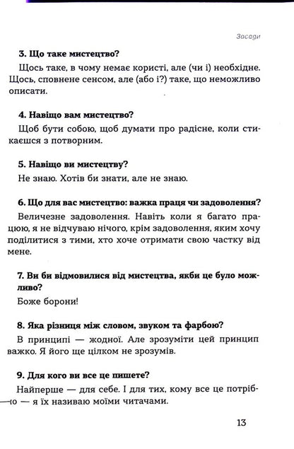 Mykhailo Blekhman. Allegories / Михайло Блехман. Алегорії Михаил Блехман 978-617-7899-50-0-6