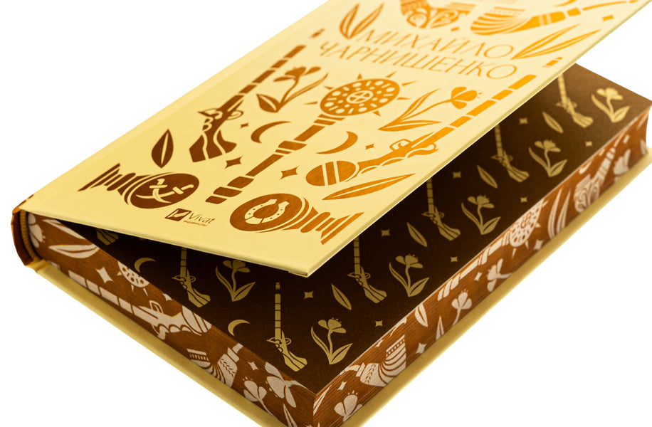 Mykhailo Charnyshenko, or Ukraine eighty years ago / Михайло Чарнишенко, або Україна вісімдесят років тому Пантелеймон Кулиш 978-617-17-0484-8-4