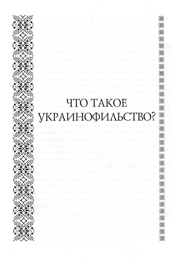 Mykhailo Drahomanov. Selected works. Volume 1. Book 2 / Михайло Драгоманов. Вибрані  праці. Том 1. Книга 2 Михаил Драгоманов 978-966-316-176-1-4