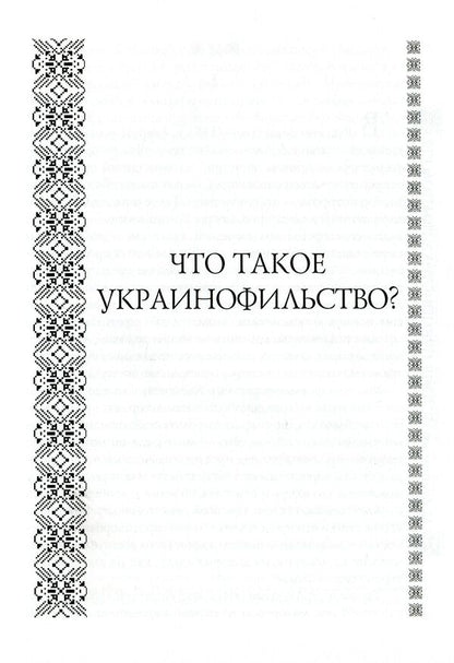 Mykhailo Drahomanov. Selected works. Volume 1. Book 2 / Михайло Драгоманов. Вибрані  праці. Том 1. Книга 2 Михаил Драгоманов 978-966-316-176-1-4