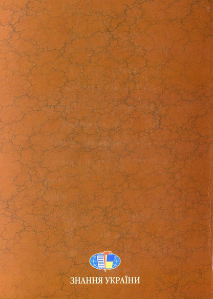 Mykhailo Drahomanov. Selected works (set of 2 books) / Михайло Драгоманов. Вибрані праці (комплект із 2 книг) Михаил Драгоманов 978-966-316-176-1, 966-316-150-7-3