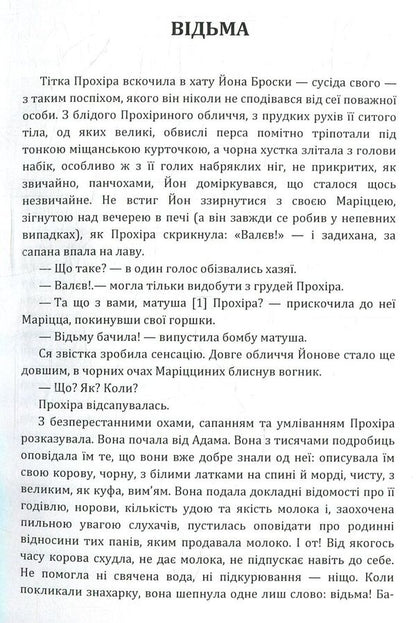 Mykhailo Kotsyubynskyi.Selected works / Михайло Коцюбинський. Вибрані твори Михаил Коцюбинский 978-617-673-778-0-4