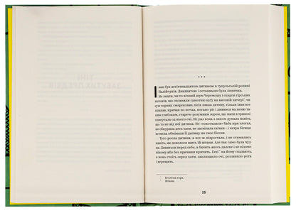 Mykhailo Kotsyubynskyi. Selected works / Михайло Коцюбинський. Вибрані твори Михаил Коцюбинский 978-617-8107-95-6-5