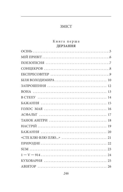 Mykhailo Semenko (set of 2 books) / Михайль Семенко (комплект із 2 книг) Михайль Семенко 978-966-03-9972-3, 978-966-03-9813-9-4