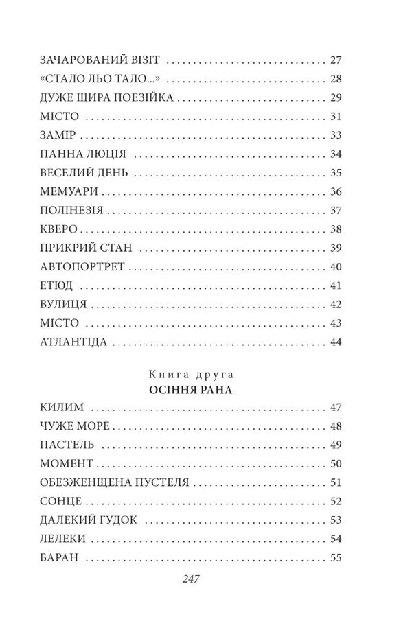 Mykhailo Semenko (set of 2 books) / Михайль Семенко (комплект із 2 книг) Михайль Семенко 978-966-03-9972-3, 978-966-03-9813-9-5