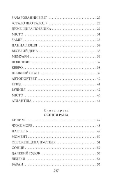 Mykhailo Semenko (set of 2 books) / Михайль Семенко (комплект із 2 книг) Михайль Семенко 978-966-03-9972-3, 978-966-03-9813-9-5