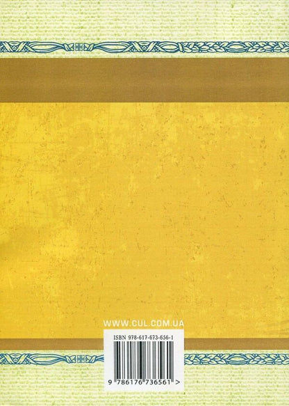 Mykola Gogol. Ukrainian stories / Микола Гоголь. Українські повісті Николай Гоголь 978-617-673-656-1-2