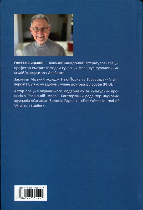 Mykola Gogol is a Ukrainian writer in the empire / Микола Гоголь – український письменник в імперії Олег Ильницкий 978-617-7962-45-7-2