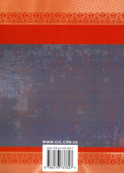 Mykola Khvylovy. Selected works / Микола Хвильовий. Вибрані твори Микола Хвылевой 978-617-673-782-7-2