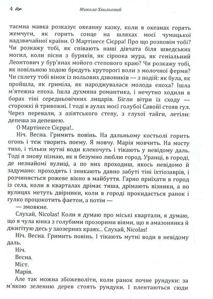 Mykola Khvylovy. Selected works / Микола Хвильовий. Вибрані твори Микола Хвылевой 978-617-673-782-7-5