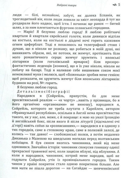 Mykola Khvylovy. Selected works / Микола Хвильовий. Вибрані твори Микола Хвылевой 978-617-673-782-7-6