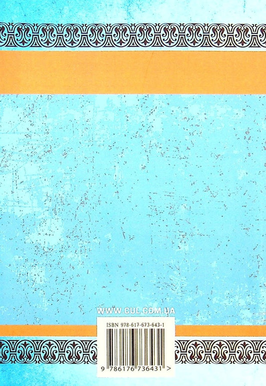 Mykola Kulish. Plays / Микола Куліш. П'єси Николай Кулиш 978-617-673-643-1-2