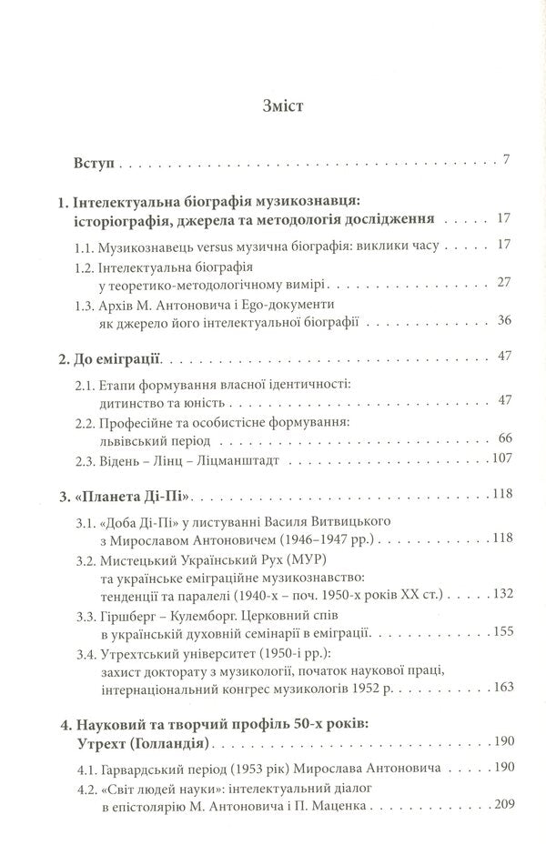 Myroslav Antonovych: intellectual biography / Мирослав Антонович: інтелектуальна біографія Ульяна Граб 978-617-7608-16-4-3