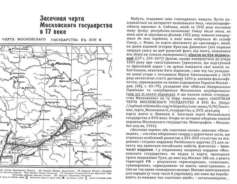 Myshebratya, or the Antidote to the Triune Lie / Мышебратья, або Антидот від триединой брехні Михаил Лукинюк 9786177899630-3