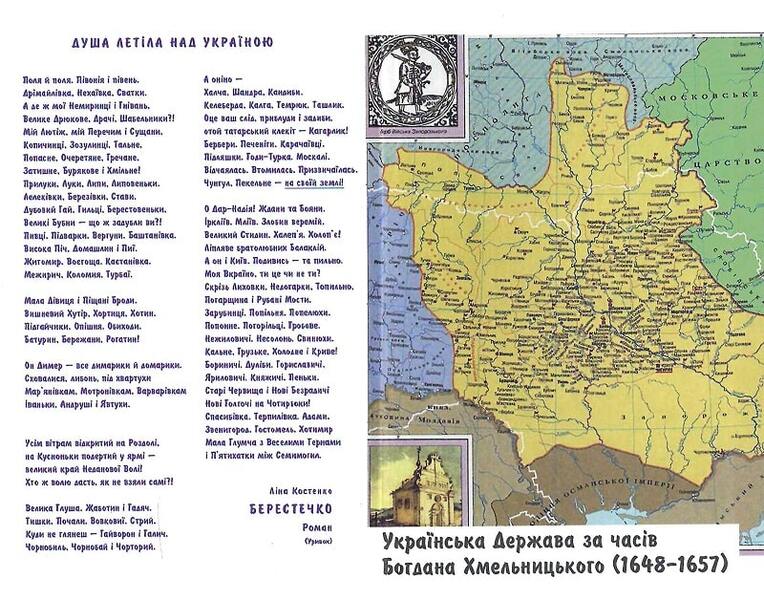 Myshebratya, or the Antidote to the Triune Lie / Мышебратья, або Антидот від триединой брехні Михаил Лукинюк 9786177899630-4