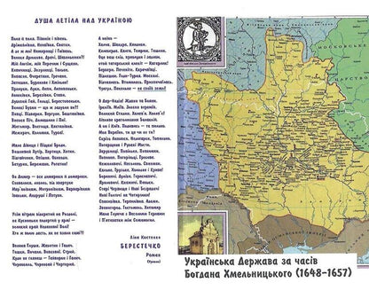 Myshebratya, or the Antidote to the Triune Lie / Мышебратья, або Антидот від триединой брехні Михаил Лукинюк 9786177899630-4