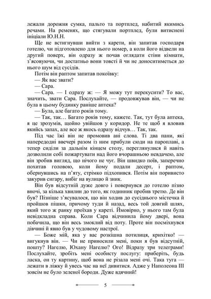 Mysteries - Мстер Knut Hamsun - Кнут Гамсун 9789668086922-4