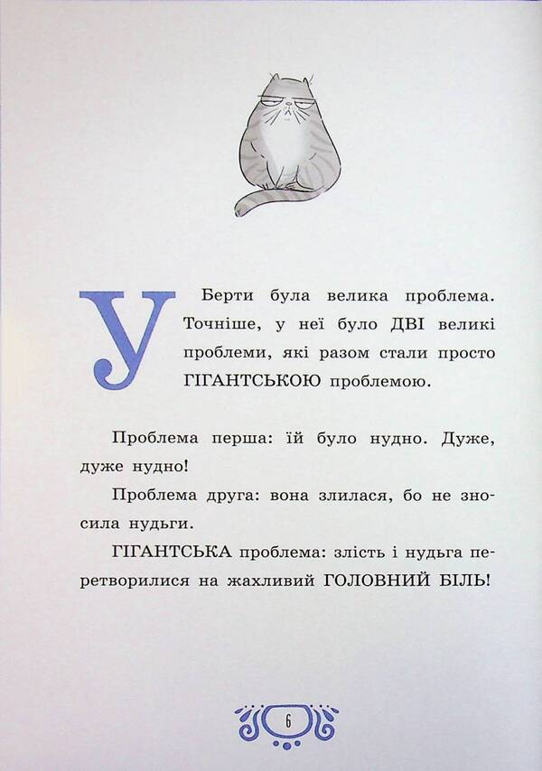 Mysteries Of Lady Bertha. Book 1. Tattered Hats / Таємниці леді Берти. Книга 1. Пошматовані капелюшки Brian Fresco / Брайан Фрески 9786170996022-4