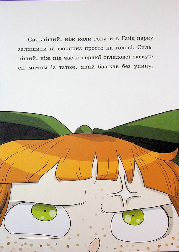 Mysteries Of Lady Bertha. Book 1. Tattered Hats / Таємниці леді Берти. Книга 1. Пошматовані капелюшки Brian Fresco / Брайан Фрески 9786170996022-5