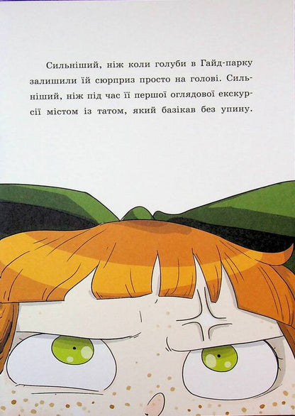 Mysteries Of Lady Bertha. Book 1. Tattered Hats / Таємниці леді Берти. Книга 1. Пошматовані капелюшки Brian Fresco / Брайан Фрески 9786170996022-5